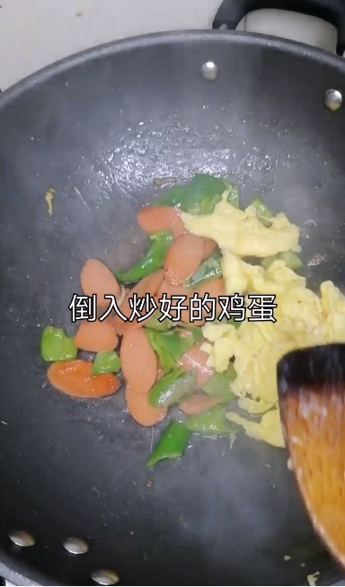 怎么做青椒火腿炒蛋