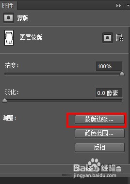 PS里面快速蒙版和图层蒙版有什么区别?
