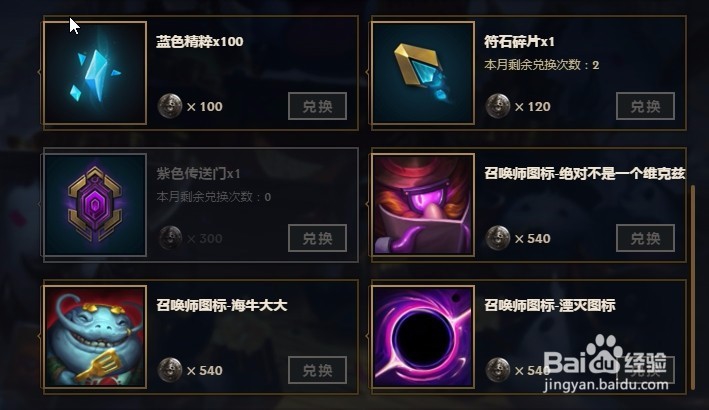 英雄联盟如何获得英雄和皮肤。