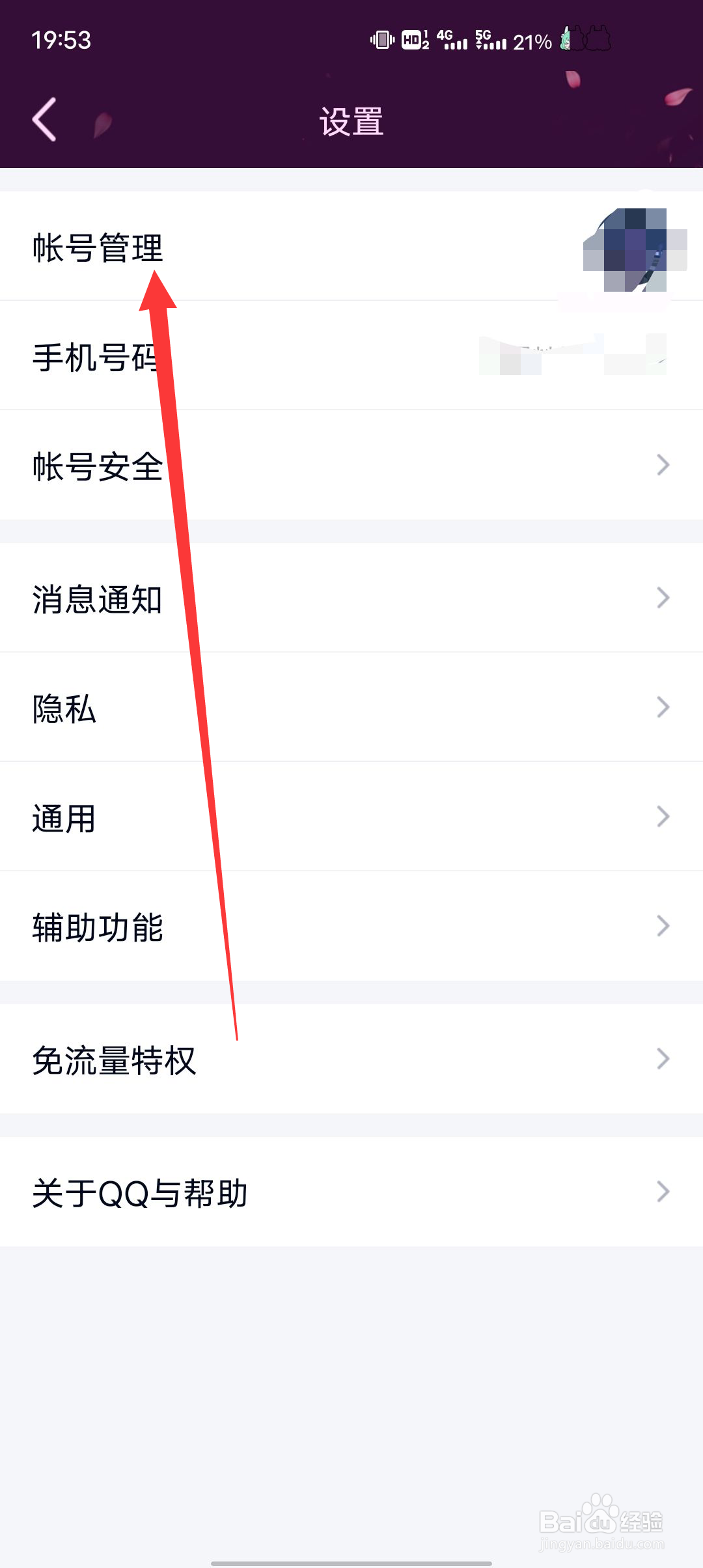 QQ自动回复内容怎么设置？