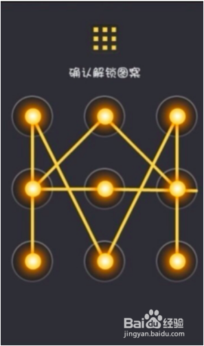 超酷手机解锁图案