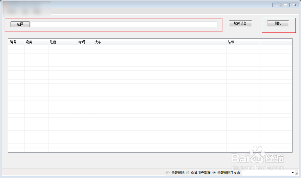 小米5S解锁bl后怎么重新加锁