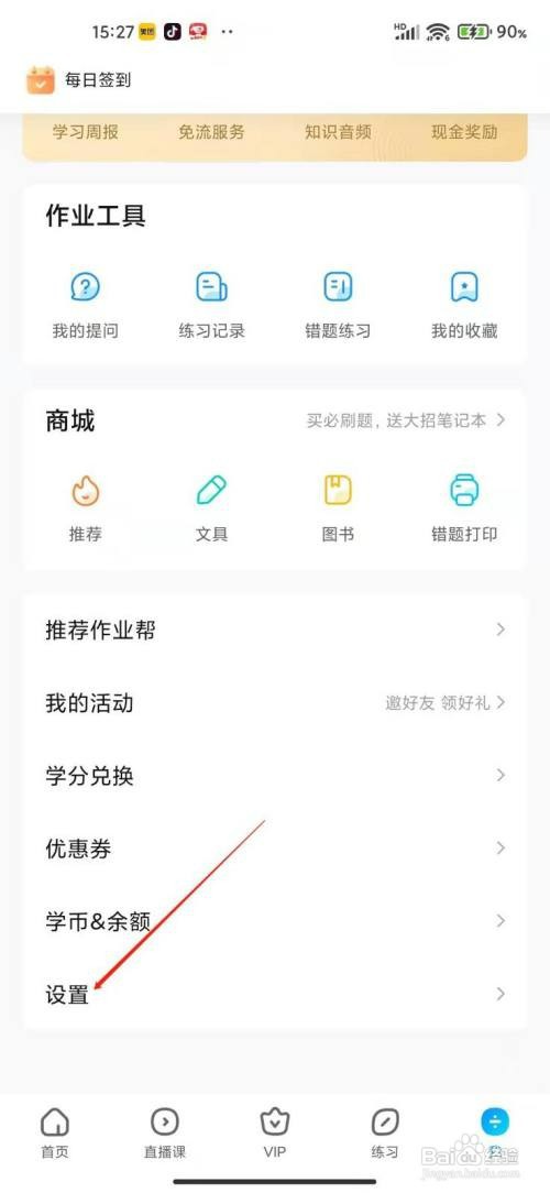 作业帮版本太低了如何处理