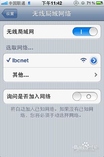 教你用最简便的方法搭建WIFI热点供iphone等上网