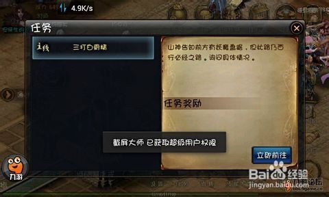 [图文]《神魔》游戏系统全面看（一）