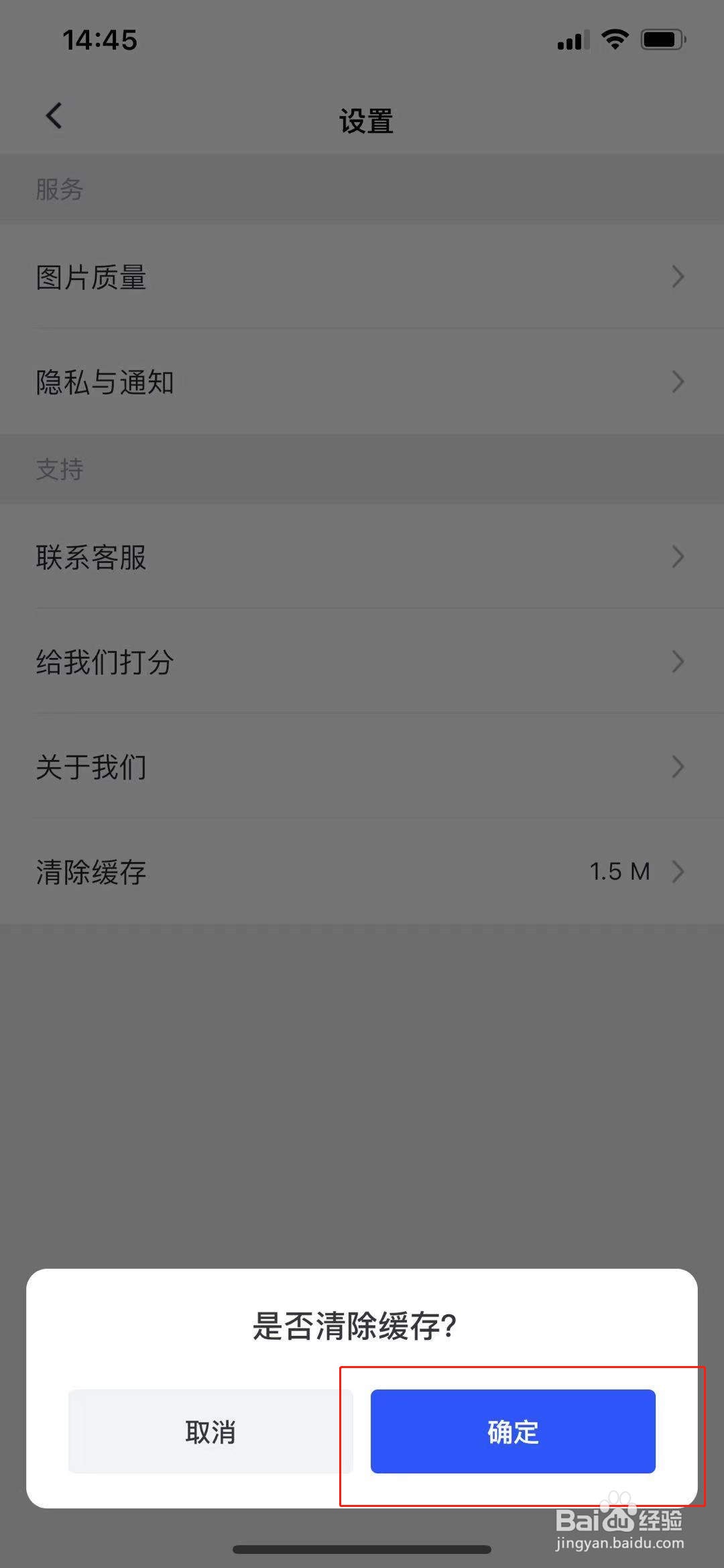稿定设计怎么清理缓存