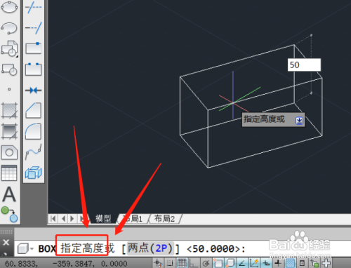 cad画长方体怎么输入长宽高?