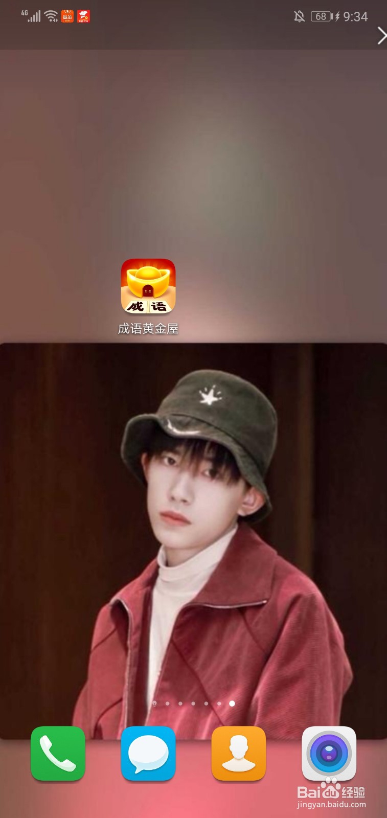 成语黄金屋能提现吗
