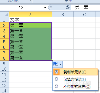 EXCEL中如何用好自动填充选项