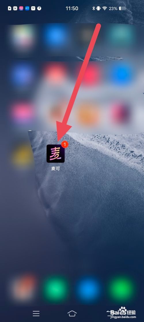 麦可怎么关闭推荐玩伴消息