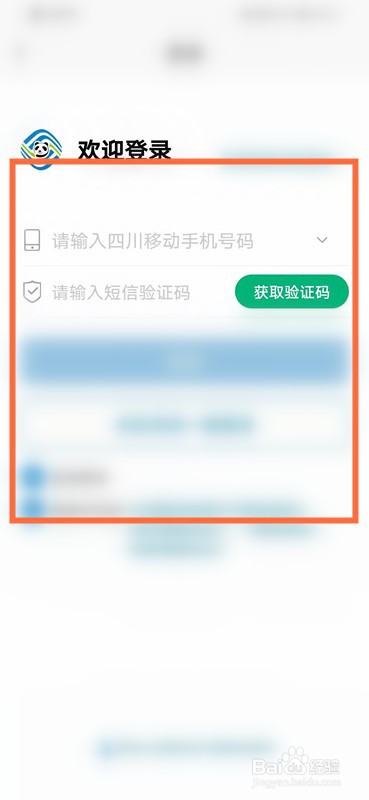 如何查看移动的客户星级？