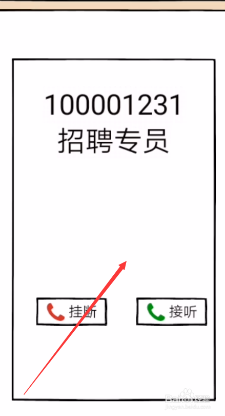 不正经的员工攻略