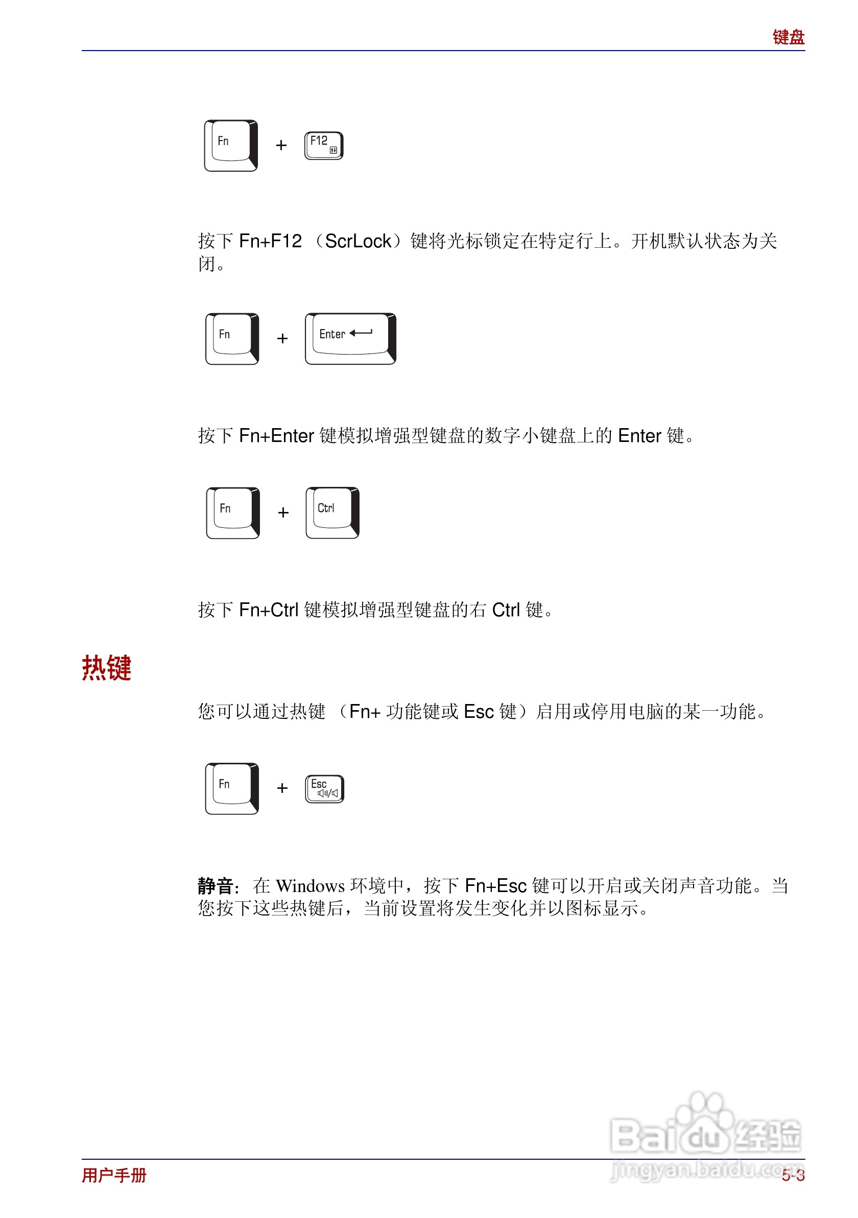 东芝Portege R200笔记本电脑使用说明书:[9]