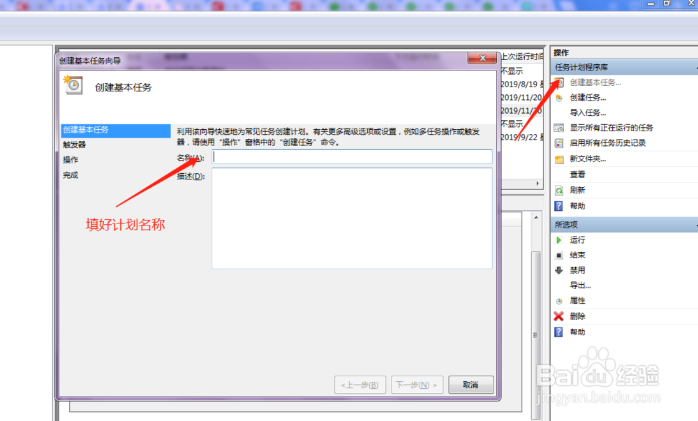 windows7 thinkphp做定时任务