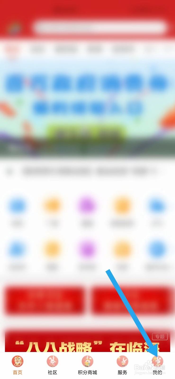 掌心临海怎么看用户使用协议