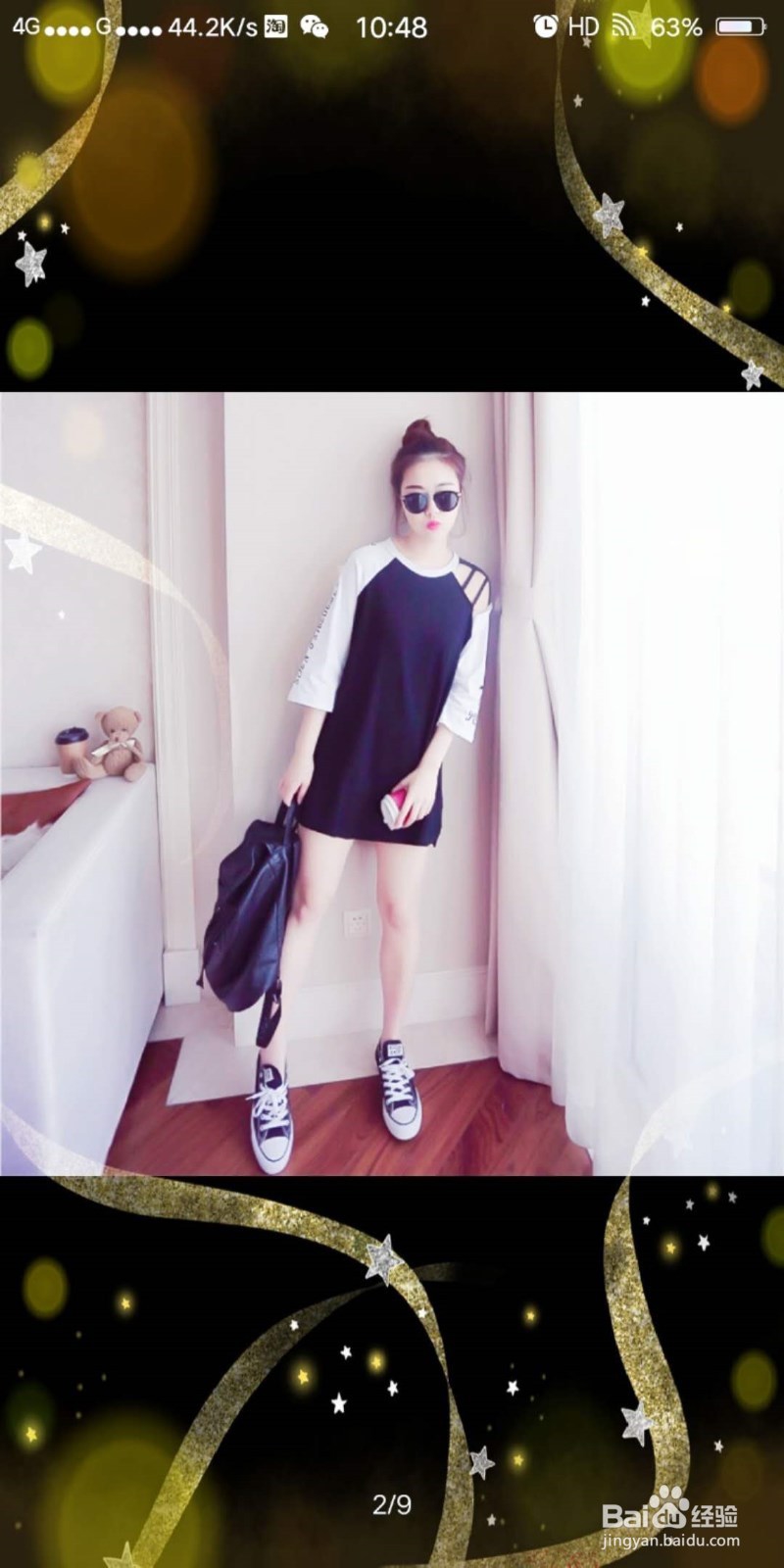 衣服怎么穿才好看?