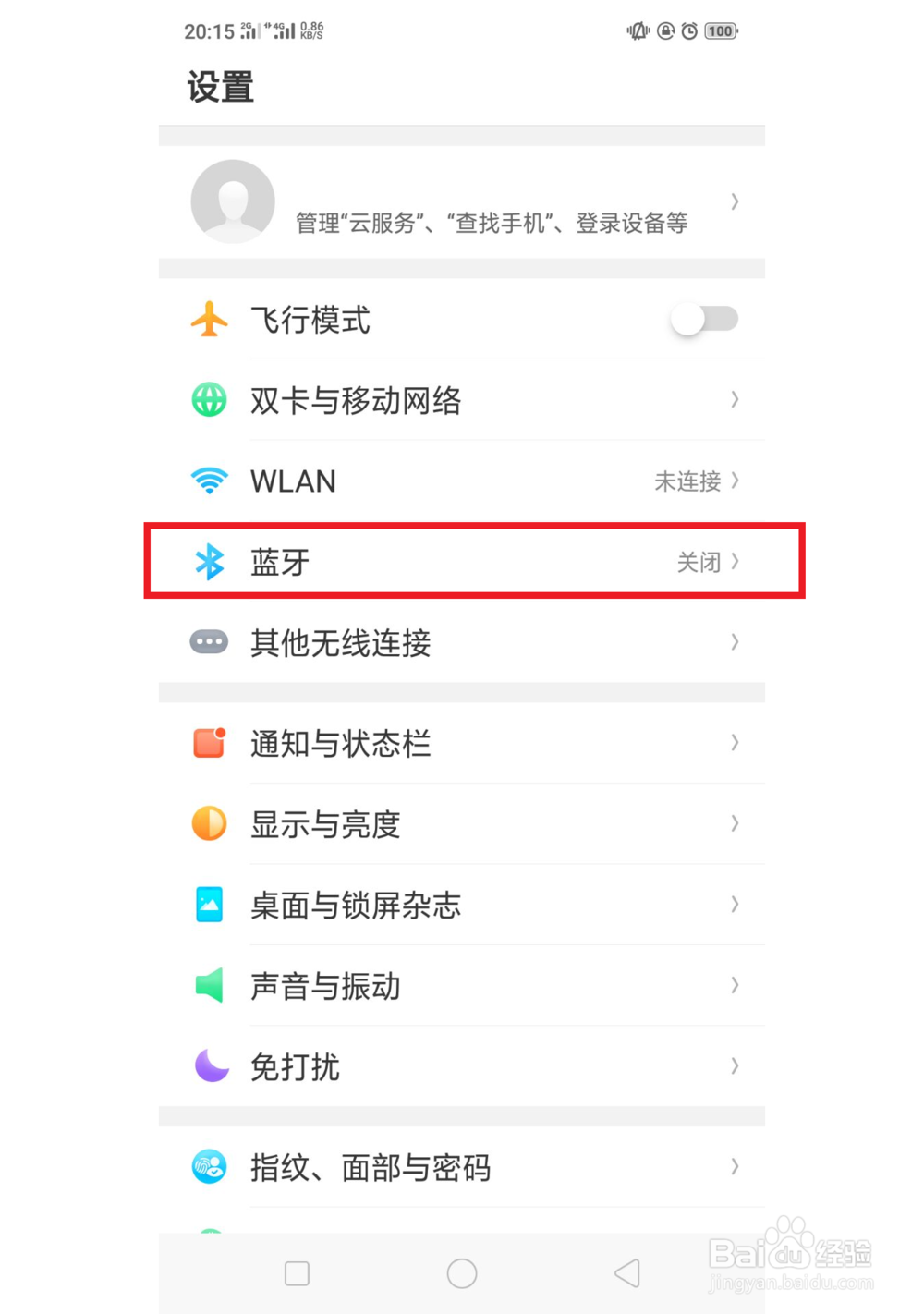 手机怎么连接鼠标和键盘