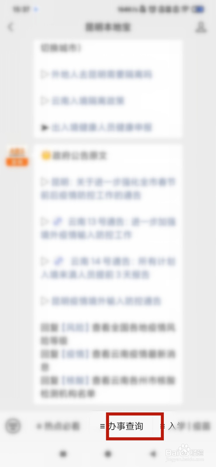 云南怎么查个人档案