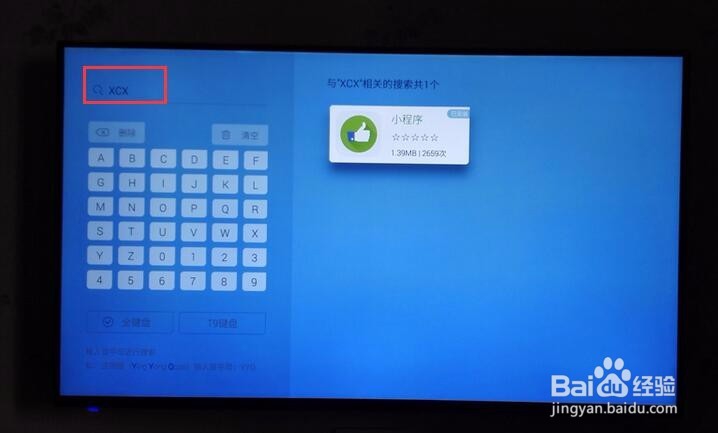 酷开电视如何安装软件看电视直播，2种方法