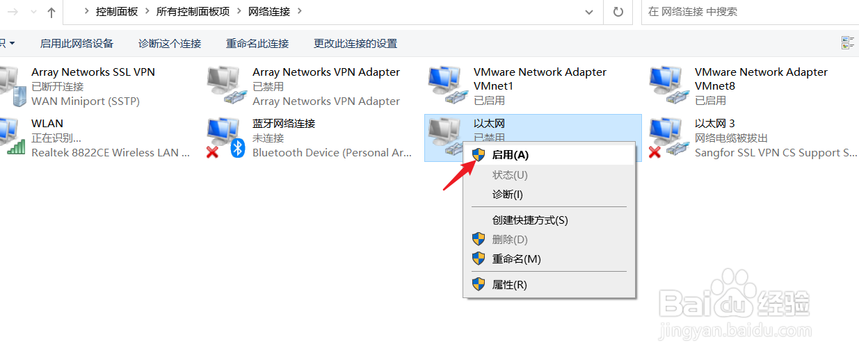 win10系统怎么重启“网卡”