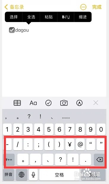 苹果手机标点符号如何找