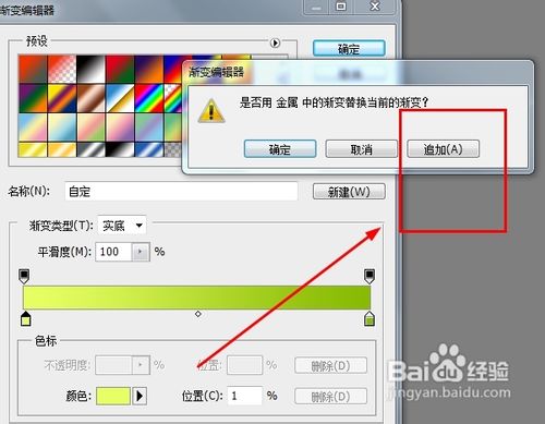 PS基础教程[2]渐变工具的使用