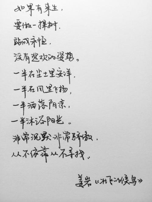 求一首适合朗诵的现代(近代)著名诗歌