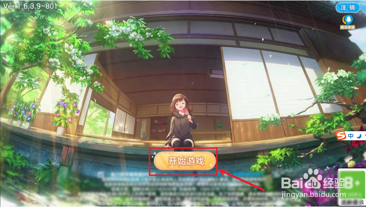 胡桃日记怎么调整画质