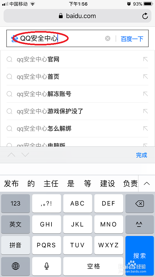 qq被冻结了怎么办