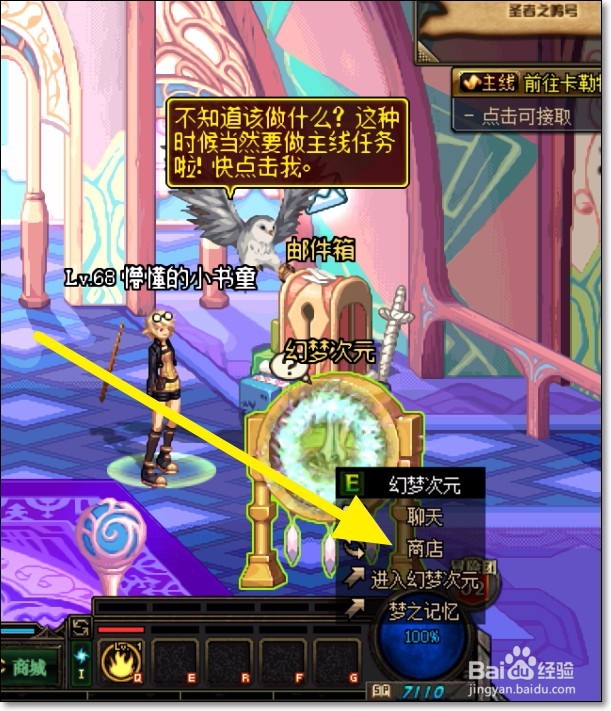 地下城与勇士幻梦次元攻略