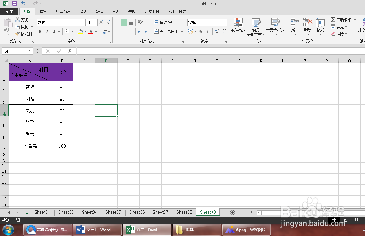 Excel表格中怎样精确替换单元格数值