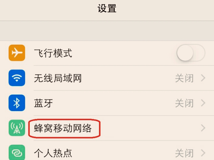 苹果手机怎么发彩信显示尚未送达