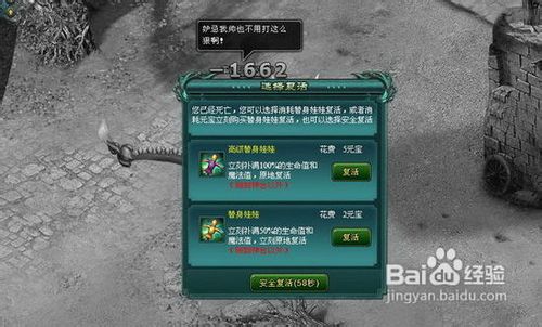 51远古封神蛮荒巨龙世界boss攻略