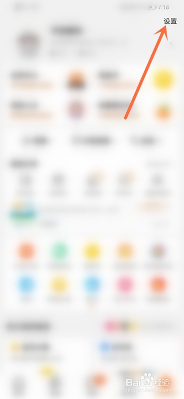 如何查看手机淘宝的版权信息