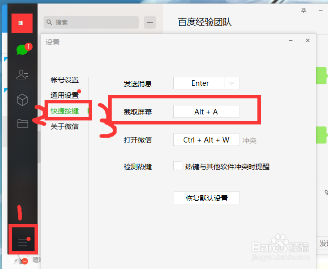 如何截取图片