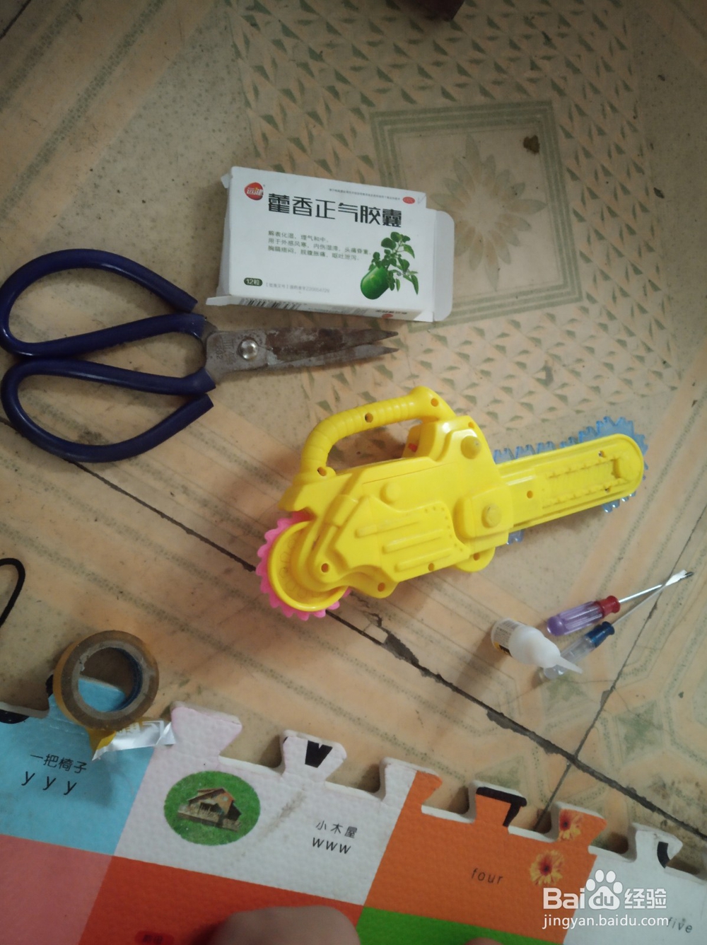 <b>修理光头强电锯玩具</b>