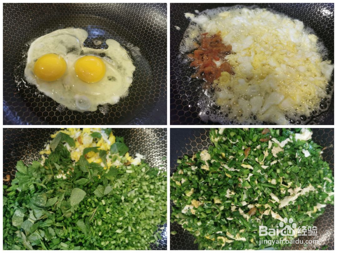 韭菜鸡蛋馅水煎包的做法