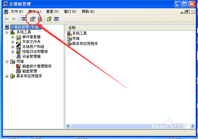 WindowsXP系统怎样设置写入调试信息