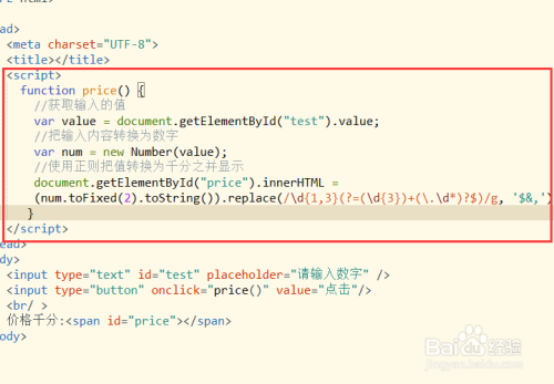 正则设置千分价格;JavaScript设置千分价格;