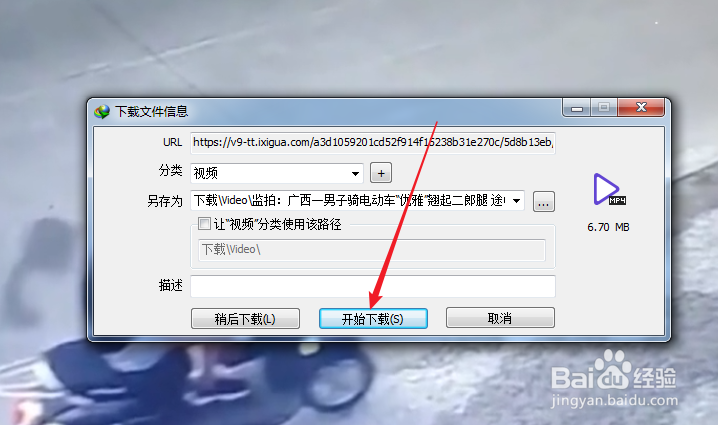 怎么下载今日头条里的视频？