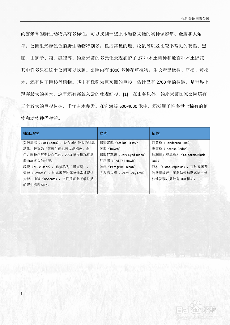 多个word文件批量转图片方法总结