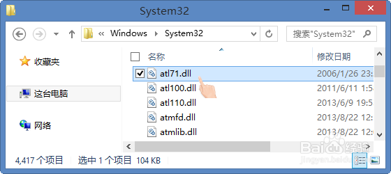 程序提示缺少dll或ocx组件怎么办 注册组件方法