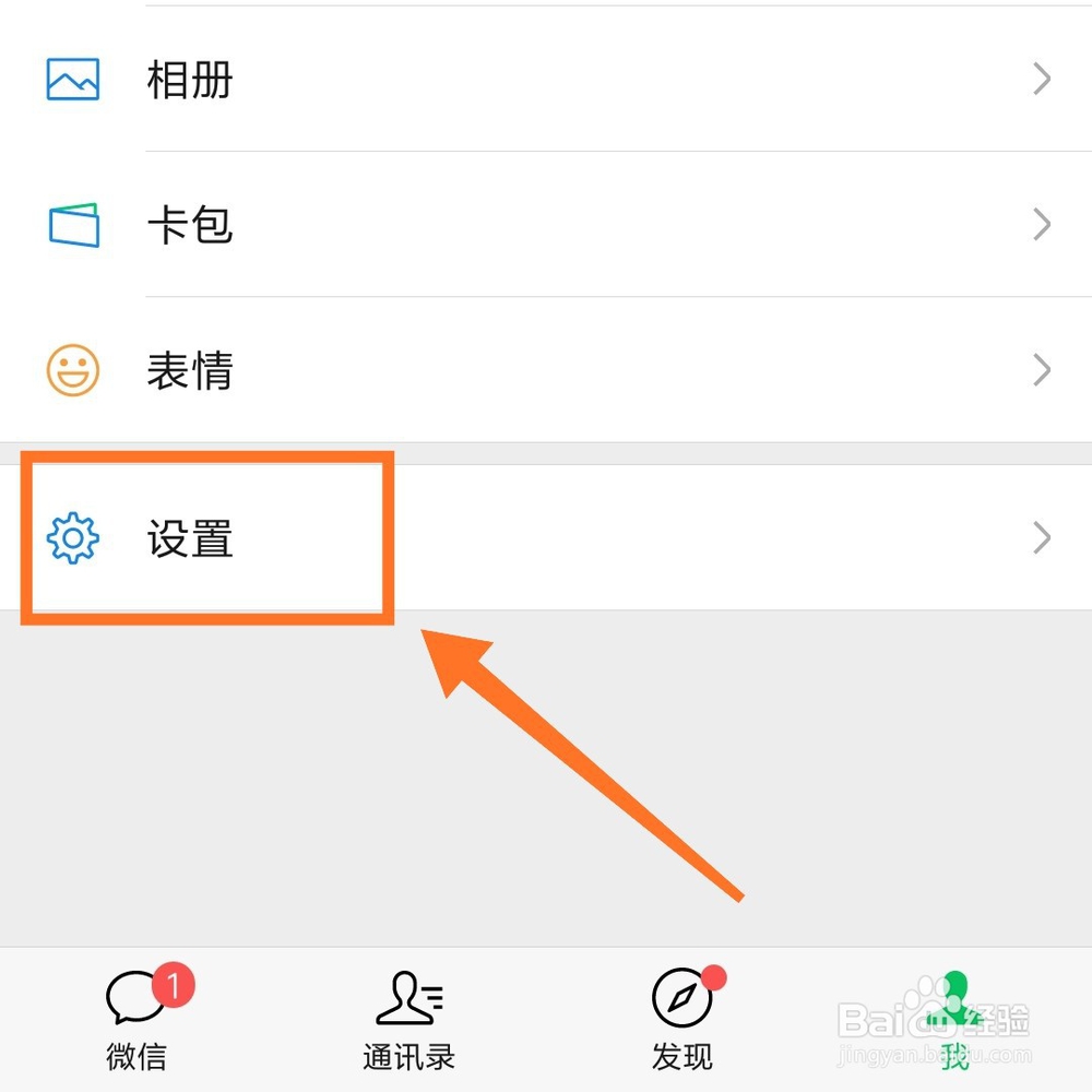 为什么在新设备登录微信老是验证手机号？