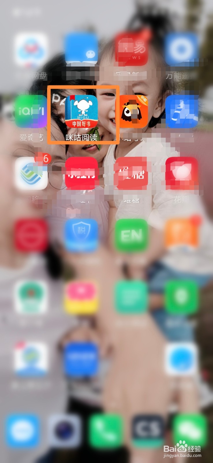 咪咕阅读怎么设置直播后台播放