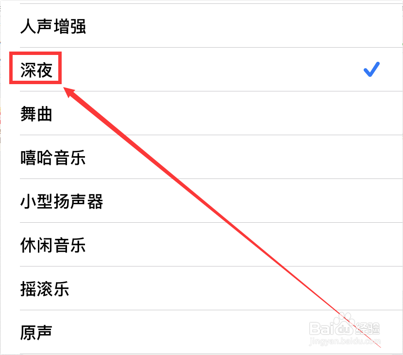 iPhone外放声音小要怎么办