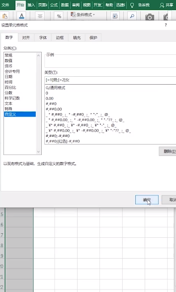 Excel怎么快速输入性别