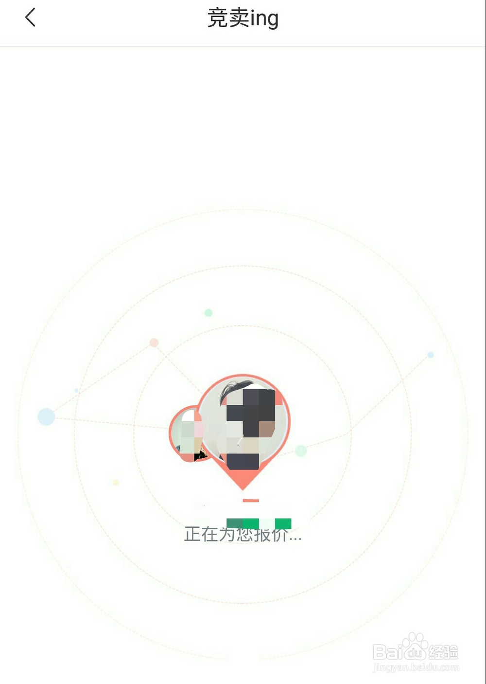 怎样在转转上卖闲置手机