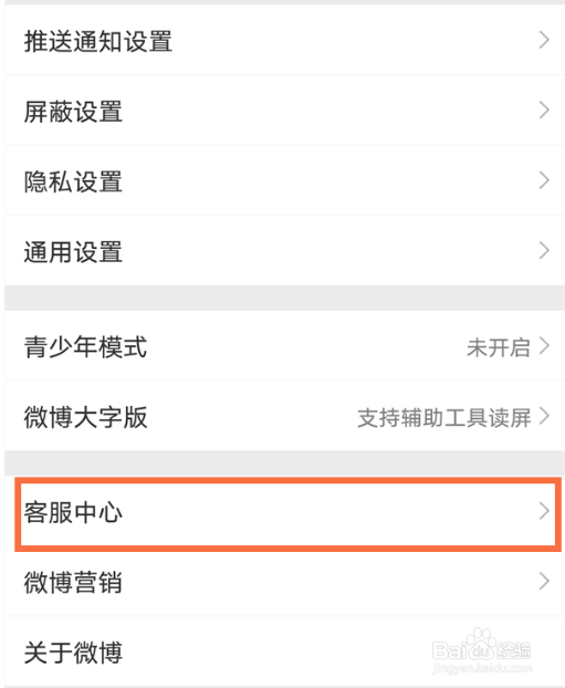 微博认证怎么申请