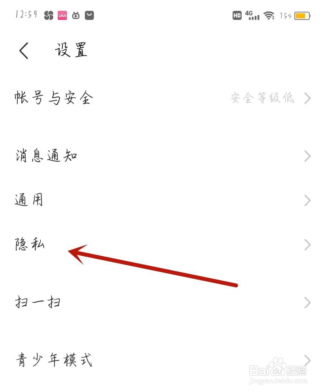 陌陌怎么设置评论隐私