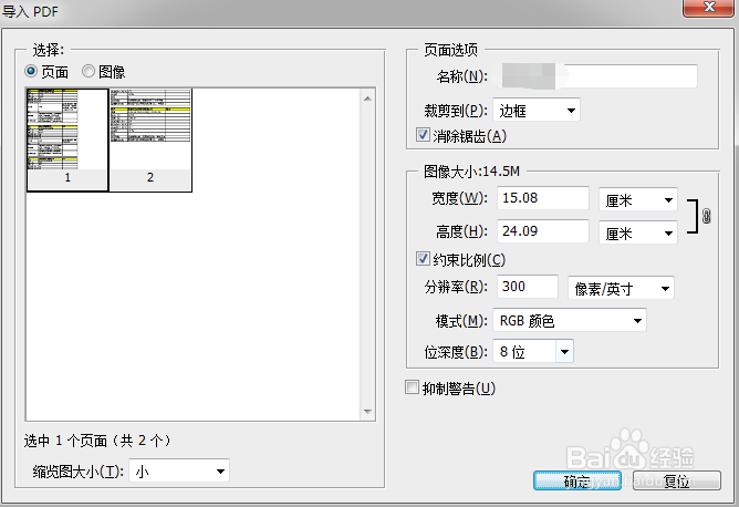 PDF文件如何转成JPG格式